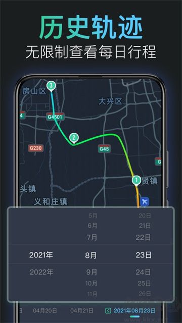 灵敢足迹app官方新版