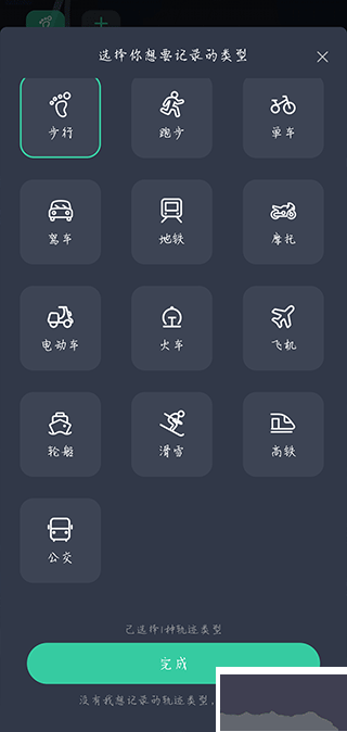 灵敢足迹app官方新版