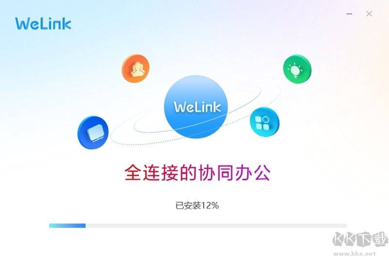 华为云WeLink最新版