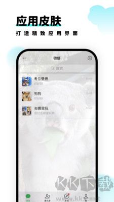 考拉壁纸免费版
