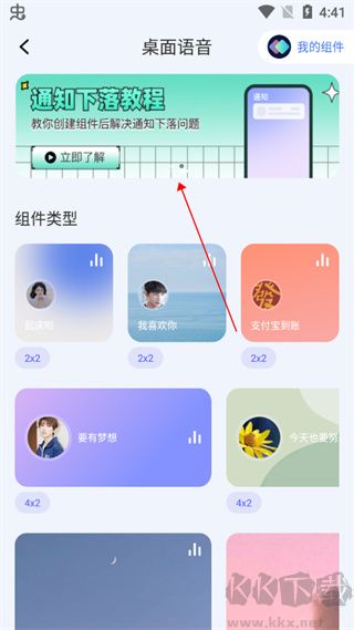 快捷指令库APP