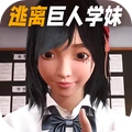 巨人学妹大脚手机版 v2.9.3安卓版