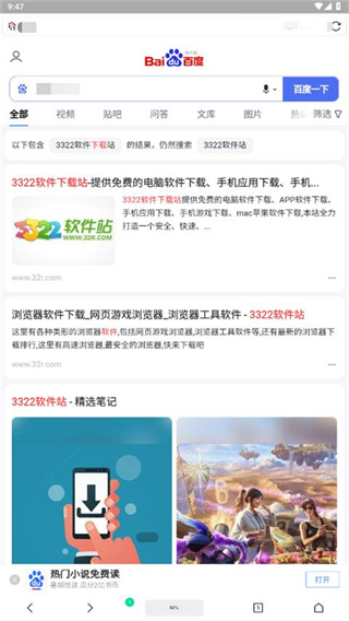 vie浏览器app专业版