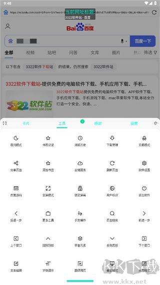 vie浏览器app专业版