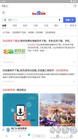 vie浏览器app专业版