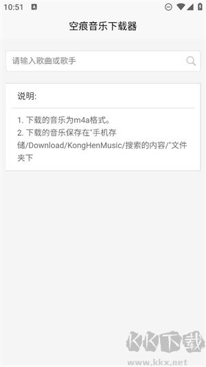 KHMD空痕音乐最新版