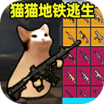 猫猫突围安卓版 v4.4.6官方版