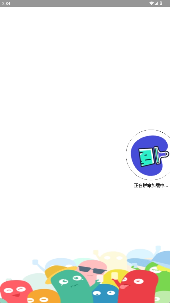 刷屏小助手app专业版