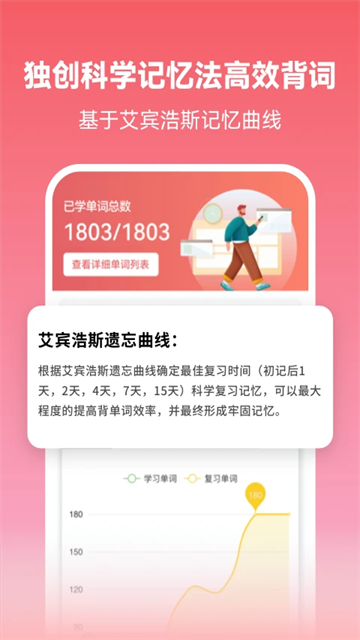 莱特日语背单词app最新版