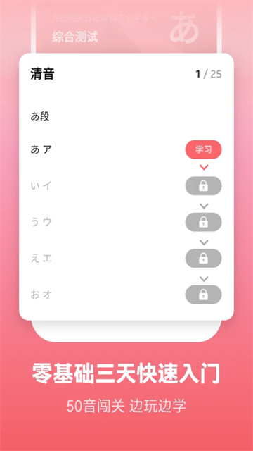 莱特日语背单词app最新版