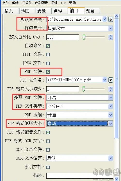 万能扫描仪驱动下载中文版常见问题4