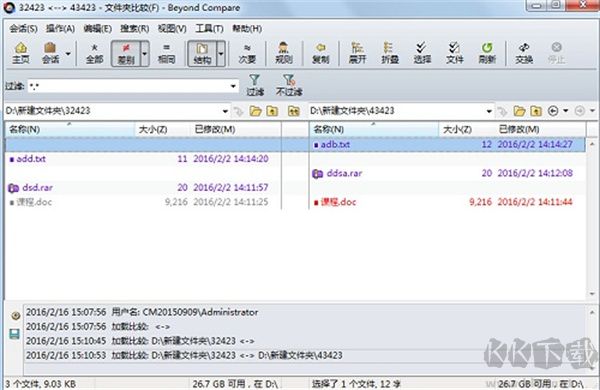 BCompare破解版使用方法4