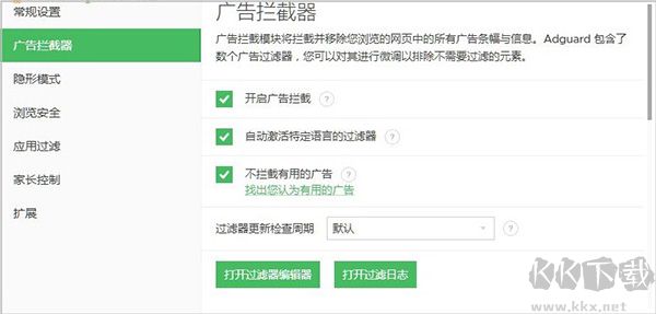Adguard官方最新版本广告拦截器怎么设置截图5