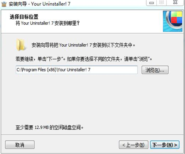 YourUninstaller(软件卸载工具)