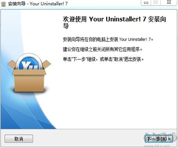 YourUninstaller(软件卸载工具)