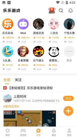 乐乐游戏盒app最新版