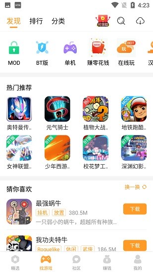 乐乐游戏盒app最新版