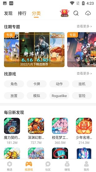 乐乐游戏盒app最新版