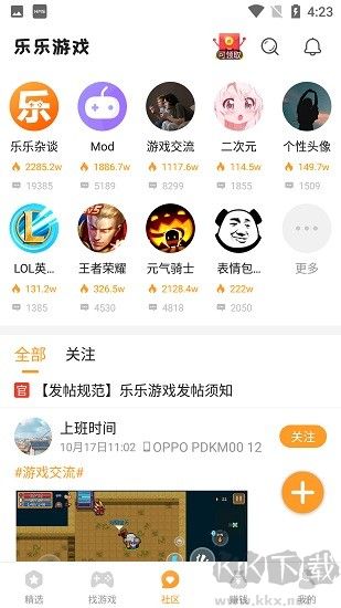 乐乐游戏盒app最新版