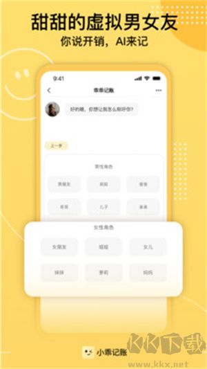 小乖记账APP