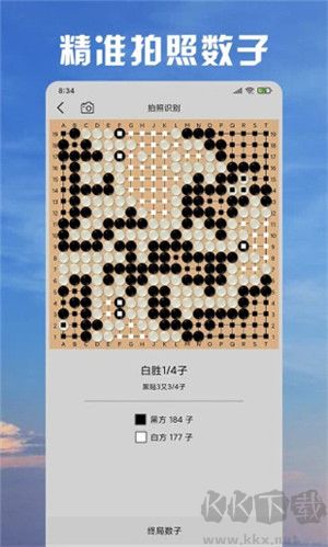 星阵围棋app安卓版