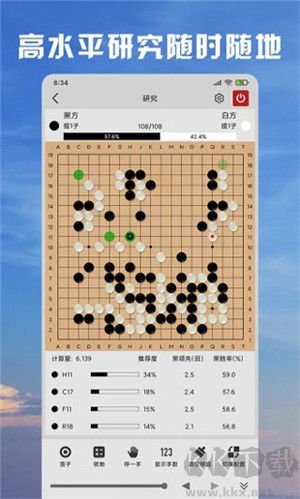 星阵围棋app安卓版