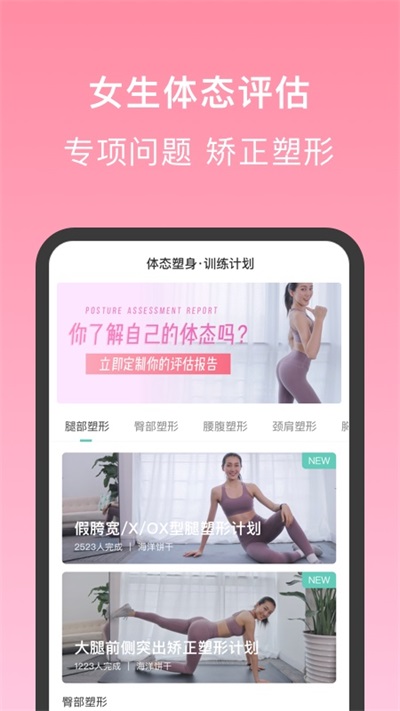 蛋壳跟练app标准版