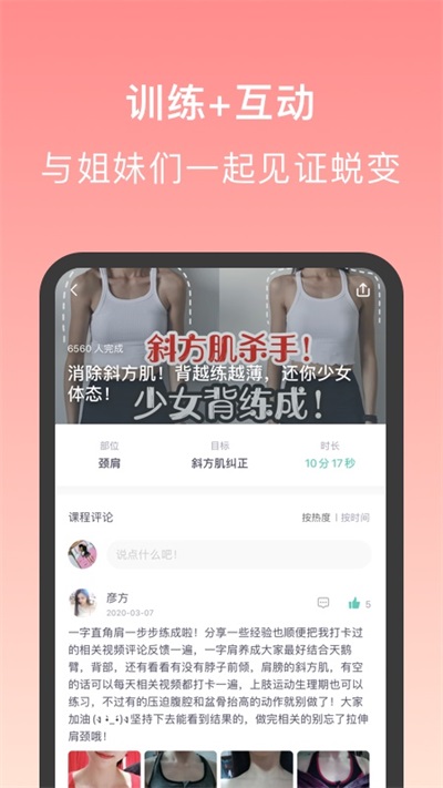 蛋壳跟练app标准版