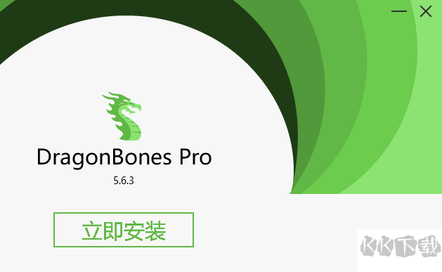 DragonBones Pro绿色版