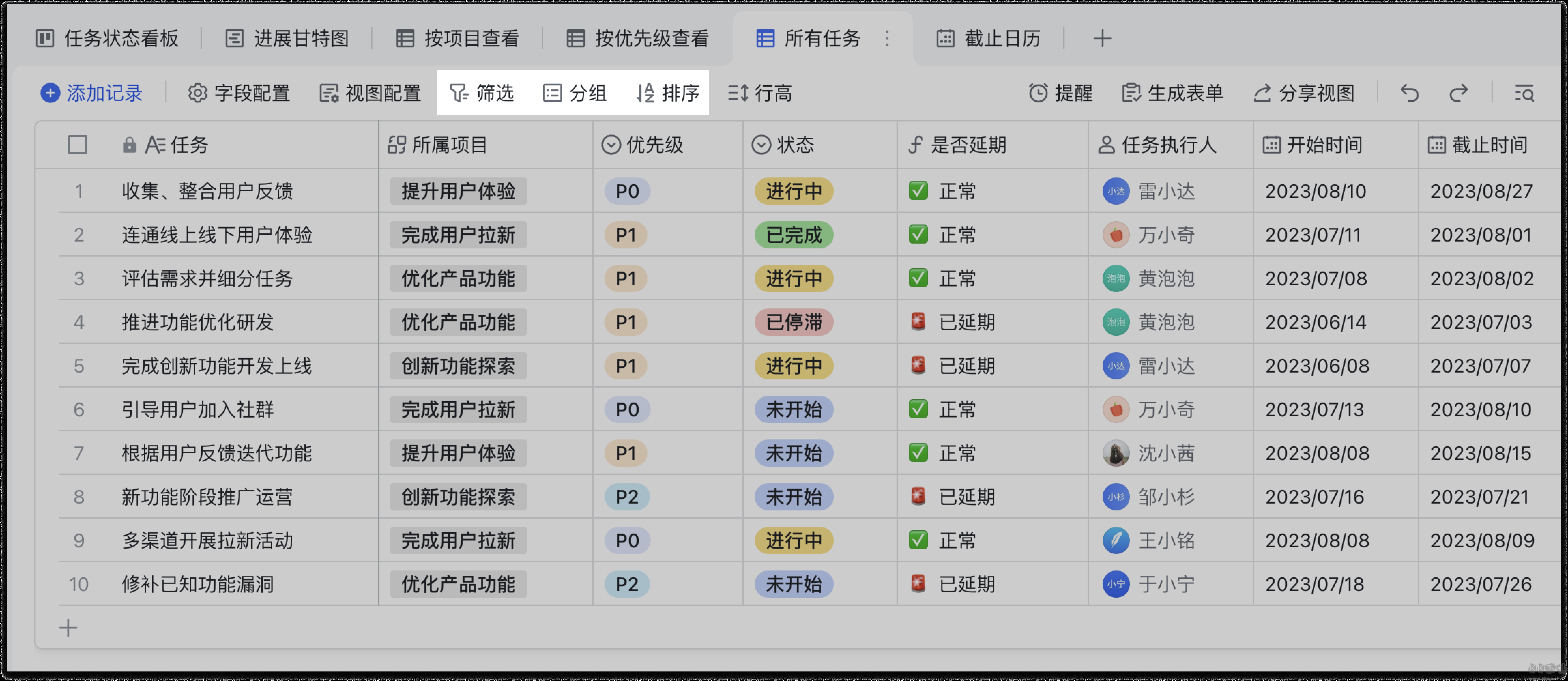 飞书多维表格怎么用-飞书多维表格使用教程