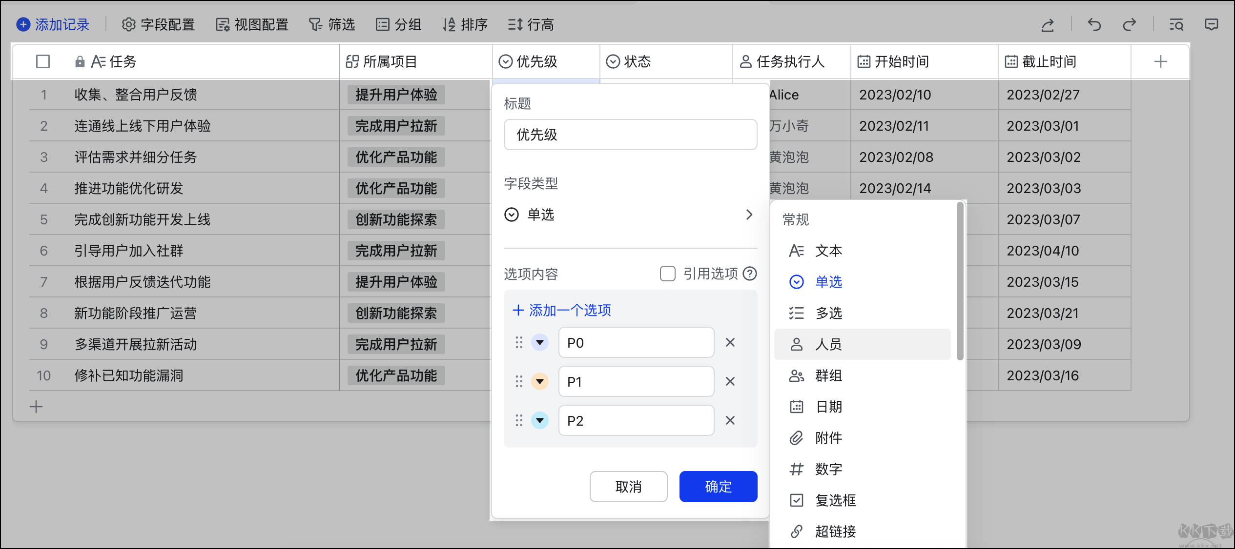 飞书多维表格怎么用-飞书多维表格使用教程