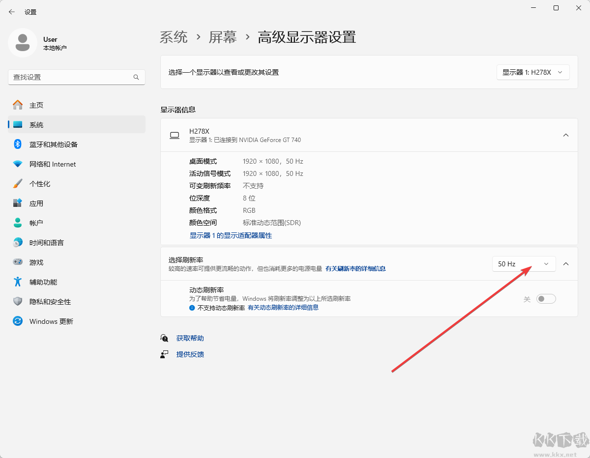 怎么设置电脑屏幕刷新率-Windows10/11设置电脑屏幕刷新率的方法