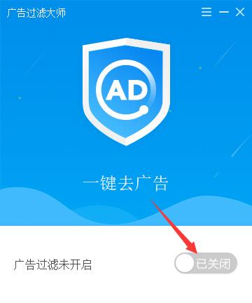 广告过滤大师最新版
