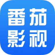 番茄影视大全官方版v1.7.3