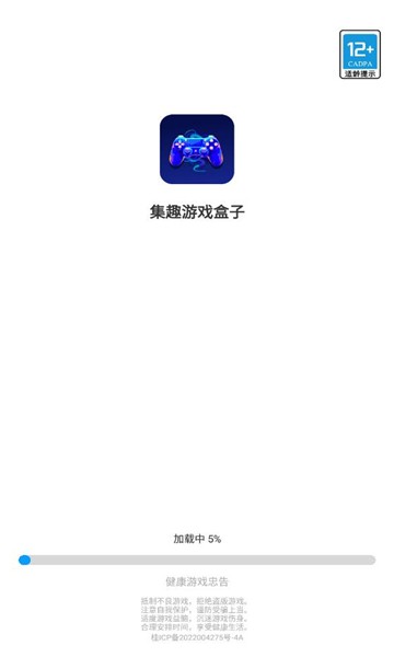 集趣游戏盒子app无广告版