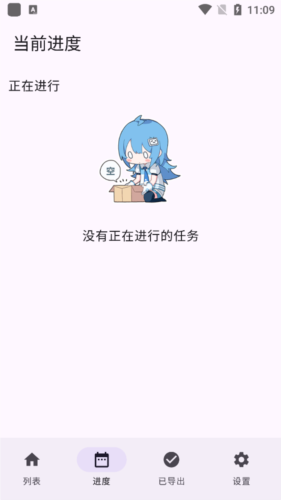 哔哩缓存导出app手机版