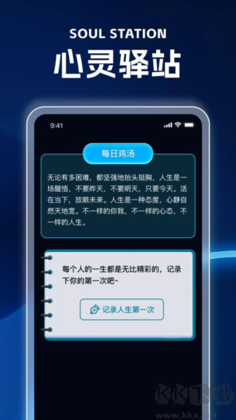 灵动流量app安卓版