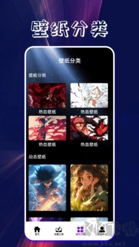 口袋壁纸app最新版