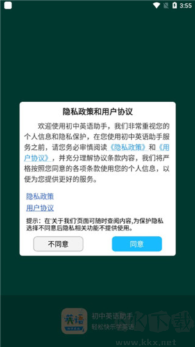 初中英语助手app最新版