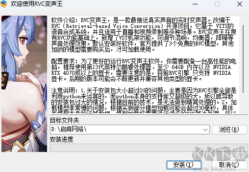 RVC变声王官网版