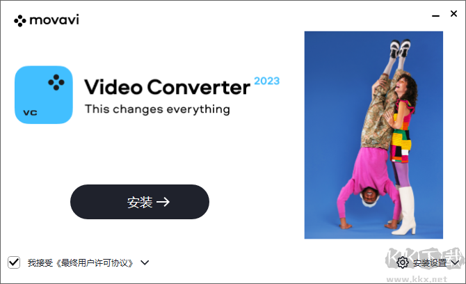 Movavi Video Converter官方版