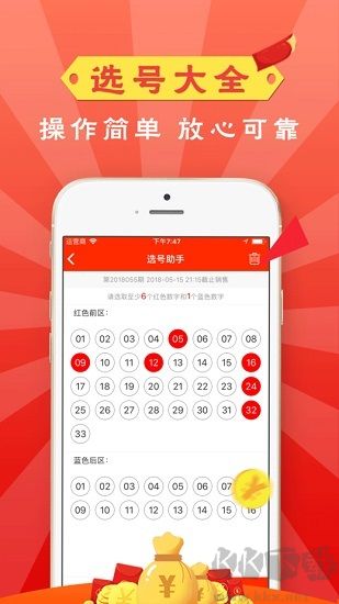 快乐彩票app官网版