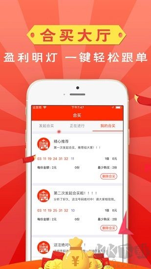 快乐彩票app官网版