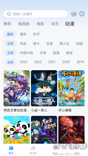 777影视免费版