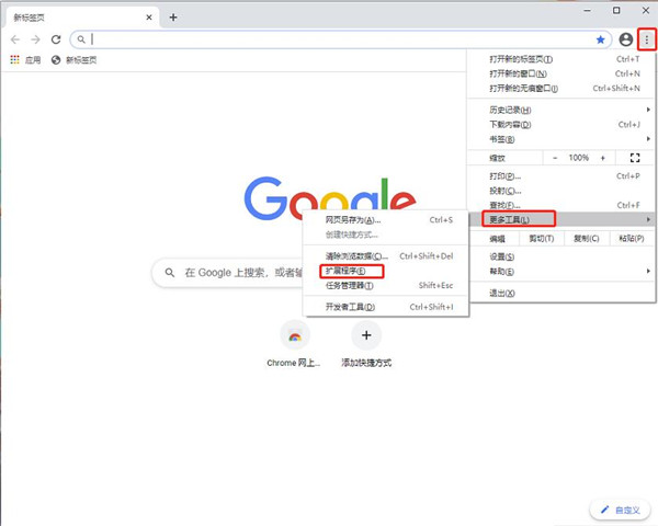 Custom Cursor for Chrome(鼠标光标美化)