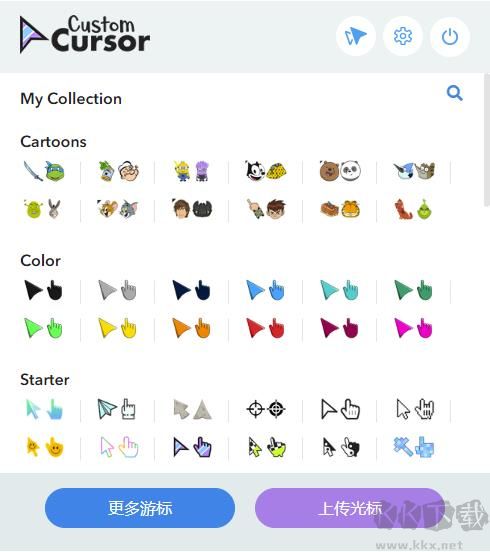 Custom Cursor for Chrome使用说明9