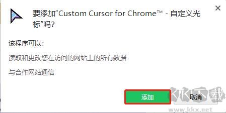 Custom Cursor for Chrome使用说明8