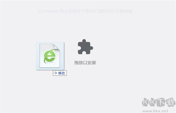 Custom Cursor for Chrome使用说明4