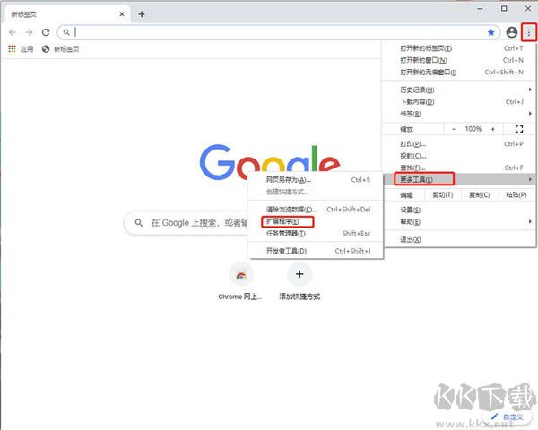 Custom Cursor for Chrome使用说明1