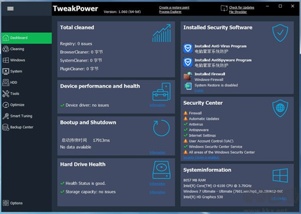 TweakPower(系统性能优化软件)